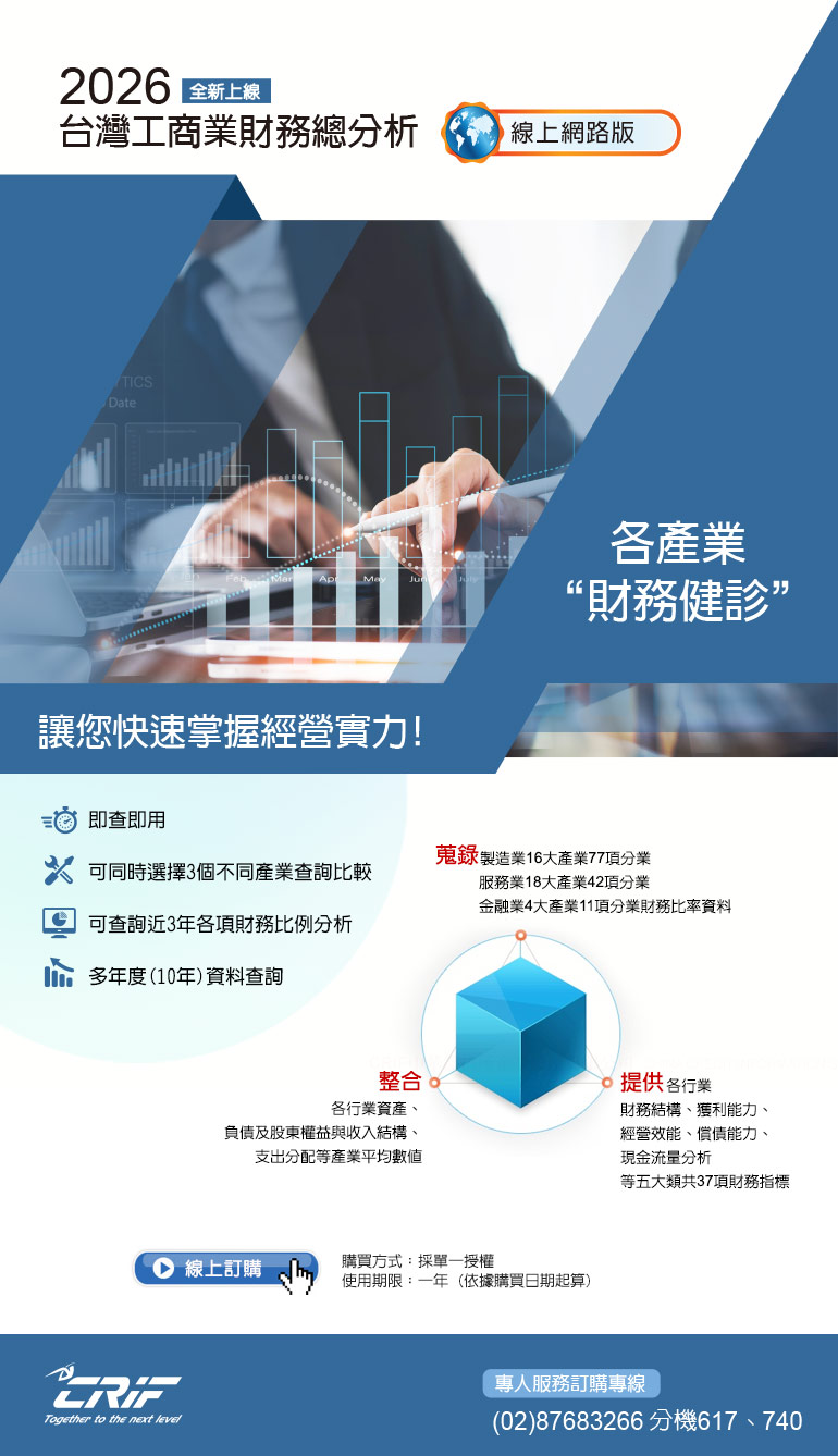 2026工財網路版